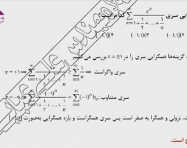 حل تست ریاضی کنکور ارشد- پارت ۳ حل تست ریاضی کنکور ارشد- پارت ۳