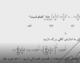 حل تست ریاضی کنکور ارشد- پارت ۴ حل تست ریاضی کنکور ارشد- پارت ۴