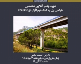 بخشی از فیلم جلسه اول دوره آموزش طراحی پل به کمک نرم افزار CSiBridge