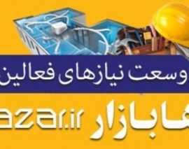 مصاحبه با استارتاپ طاها بازار در نمایشگاه بین‌المللی ساخت و ساز - بهمن ۹۸