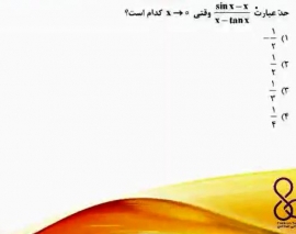 تحلیل تست های ریاضی عمومی ۱ و ۲ کنکور کارشناسی ارشد (MBA، صنـايع، عمـران، مكانيـك) تحلیل تست های ریاضی عمومی ۱ و ۲ کنکور کارشناسی ارشد (MBA، صنـايع، عمـران، مكانيـك)