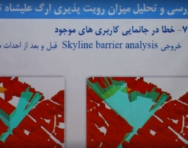 گزارش برگزاری سومین کنفرانس بین المللی عمران، معماری و طراحی شهری، شهریور97