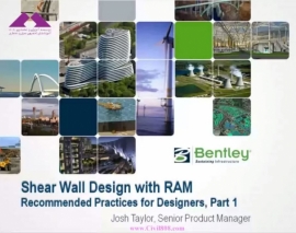 آموزش Bentley RAM بخش Shear Wall Design with RAM آموزش Bentley RAM بخش Shear Wall Design with RAM