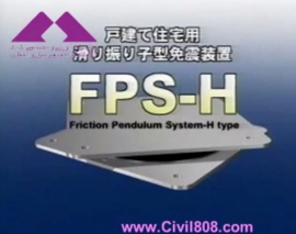 کلیپ معرفی سیستم جداساز لرزه ای لغزنده H شکل یا FPS-H در ژاپن