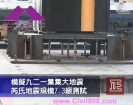 آزمایش میز لرزان کف جداسازی شده لرزه ای با تجهیزات حساس به حرکت و شتاب تحت زلزله مصنوعی 7.3 ریشتری در ژاپن