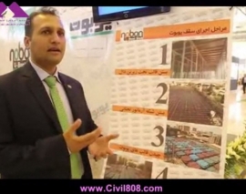 شرکت عمران نوبون،  بازدید از نمایشگاه بین المللی صنعتی سازی و فناوری های نوین نوبت دوم  شرکت عمران نوبون،  بازدید از نمایشگاه بین المللی صنعتی سازی و فناوری های نوین نوبت دوم