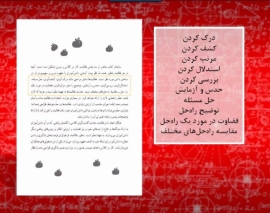 نشست دستاوردهاي فارغ‌ التحصيلان عمران شريف