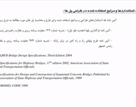 مروري بر طرح و اجرا ي پل تقاطع بزرگراه حكيم و آزاد راه تهران-كرج (طرح برتر بتني سال (1393)