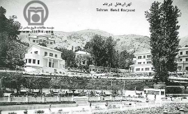 هتل دربند در تهران