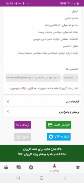 آشنایی با برخی از ویژگی های نسخه جدید اپلیکیشن 808 پلاس