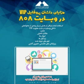 مزایای عضویت در وبسایت 808