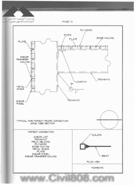 مجموعه دیتیل های استاندارد از پیش ترسیم شده سازه های فولادی کتاب Zayat بخش دوم