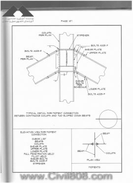 مجموعه دیتیل های استاندارد از پیش ترسیم شده سازه های فولادی کتاب Zayat بخش دوم
