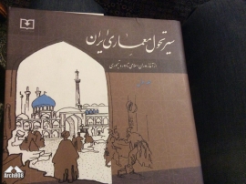 مجموعه تصاویر مصاحبه گروه  معماری 808 با استاد نعیما معمار برجسته ی ایرانی