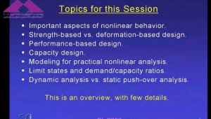 سمینار طراحی عملکردی با نرم افزار PERFORM 3D سخنرانی پروفسور Graham Powell