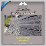 آشنایی با اصول تحليل و طراحی سيستم های خاک مسلح آشنایی با اصول تحليل و طراحی سيستم های خاک مسلح