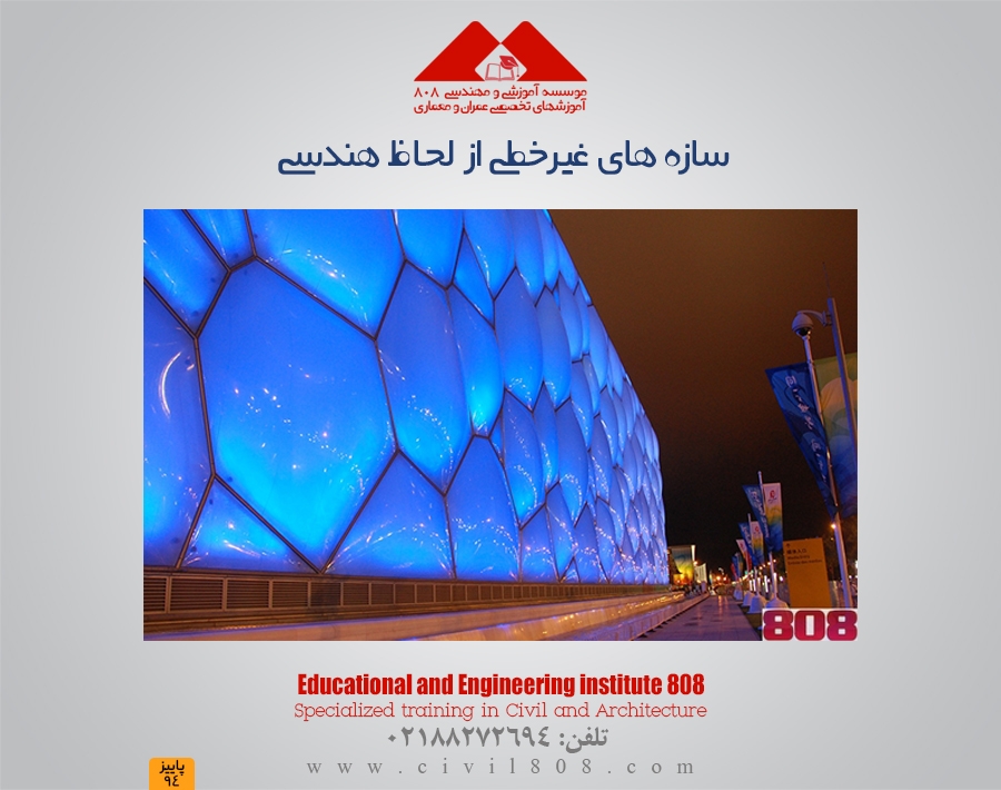 سازه های غیرخطی از لحاظ هندسی