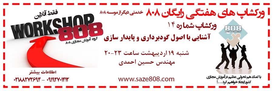 دانلود فیلم ورکشاپ شماره 14-آشنایی با اصول گودبرداری و پایدار سازی-رایگان دانلود فیلم ورکشاپ شماره 14-آشنایی با اصول گودبرداری و پایدار سازی-رایگان