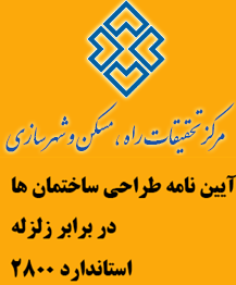 بررسی فصول اول تا سوم پیشنویس نهایی استاندارد 2800 ویرایش 4 (دکتر فاروقی) بررسی فصول اول تا سوم پیشنویس نهایی استاندارد 2800 ویرایش 4 (دکتر فاروقی)