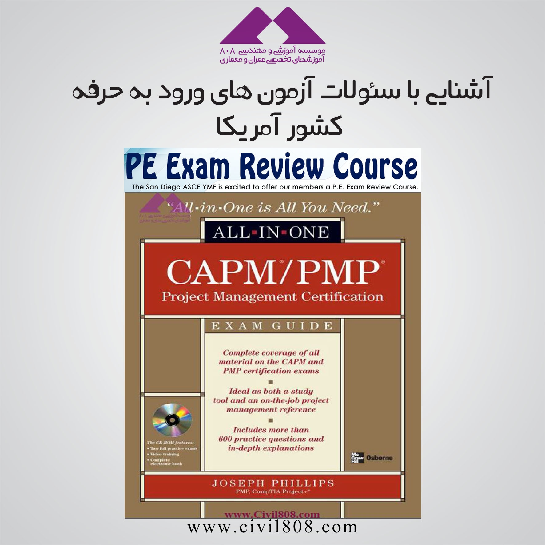 CAPM PMP Project Management All-in-One Exam Guide (All-in-one)-McGraw-Hill Osborne Media (2007).