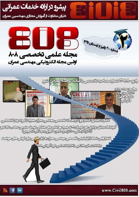 مجله شماره2-پاییز و زمستان91