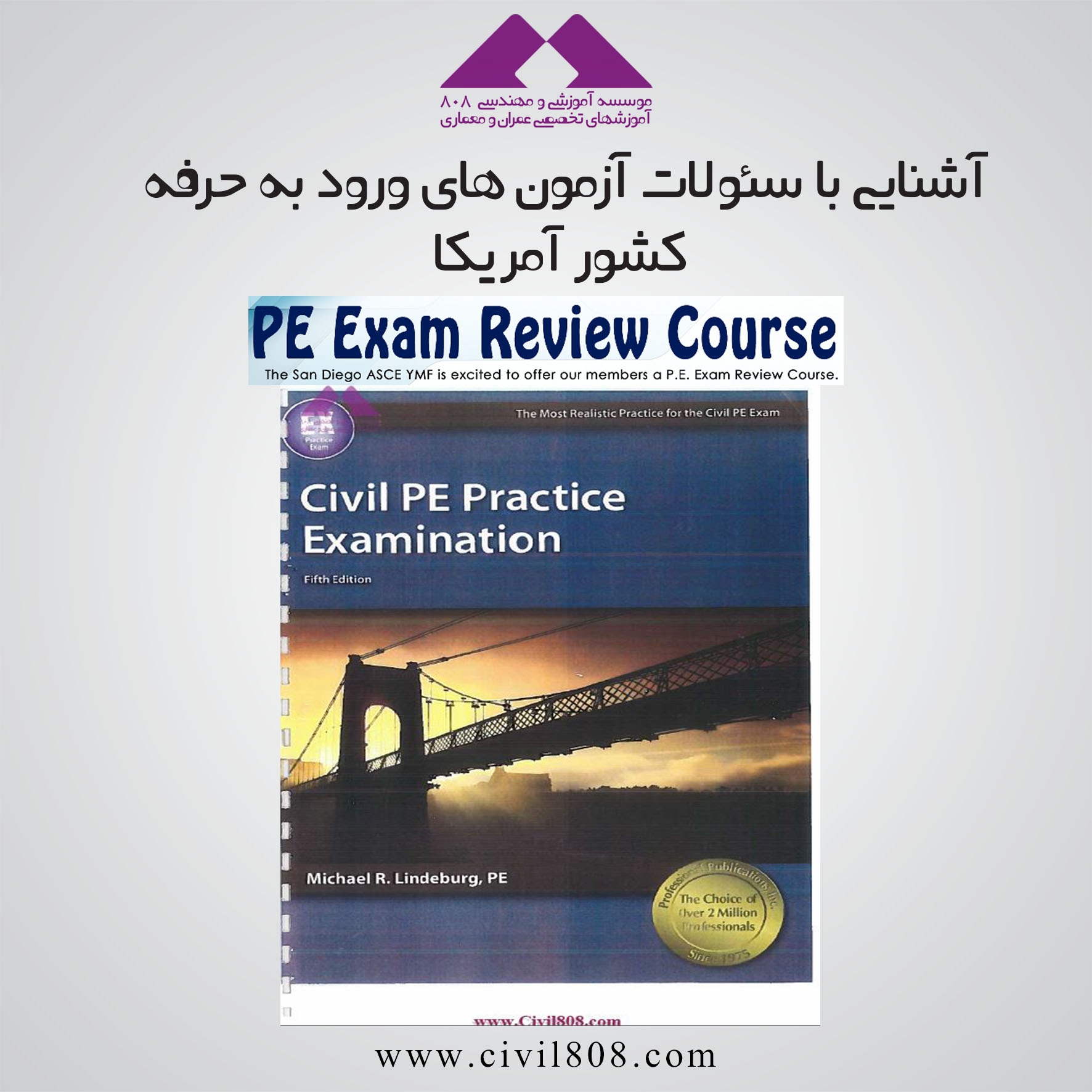 Civil PE Practice Examination - Fifth Edition