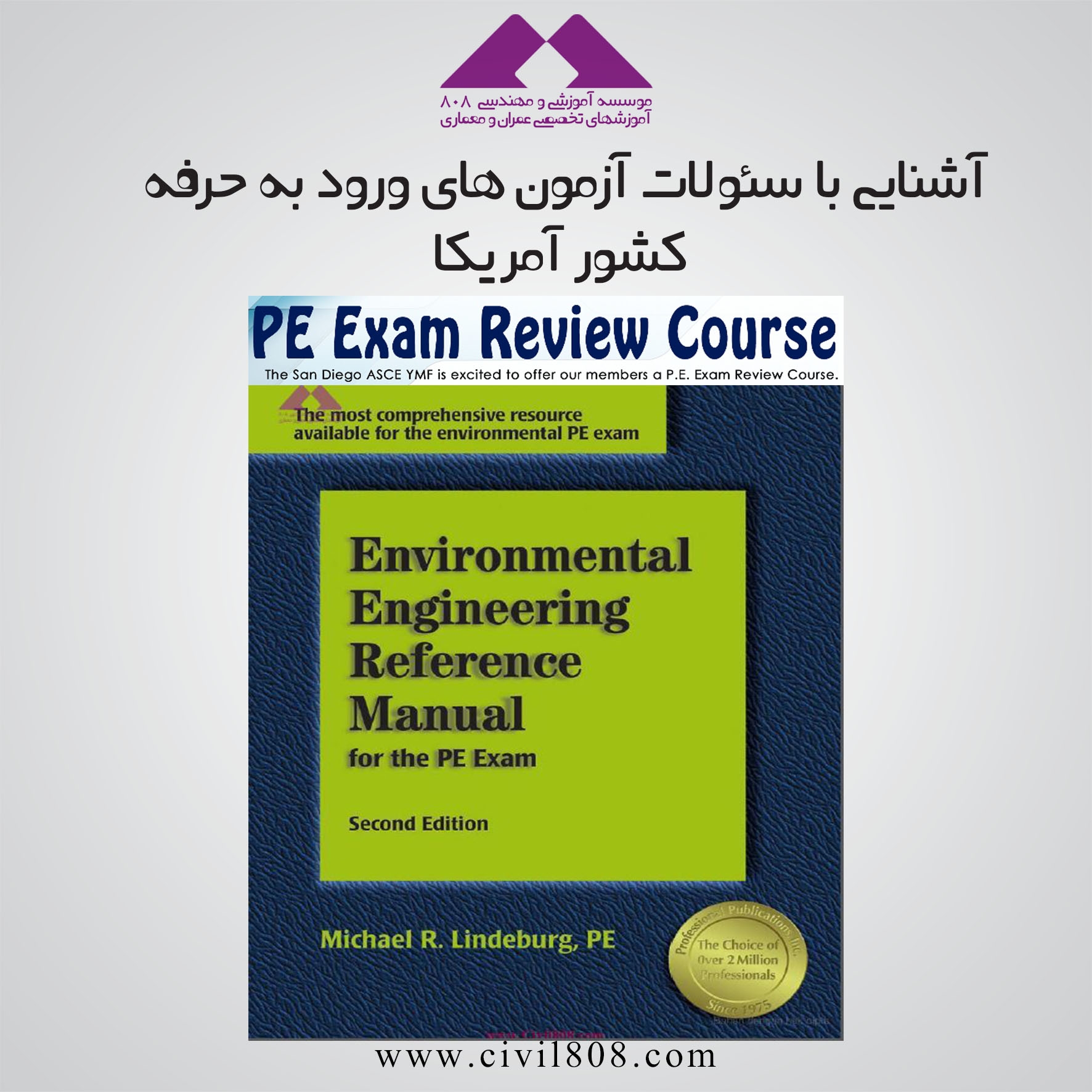 Environmental Engineering Reference Manual for the Pe Exam