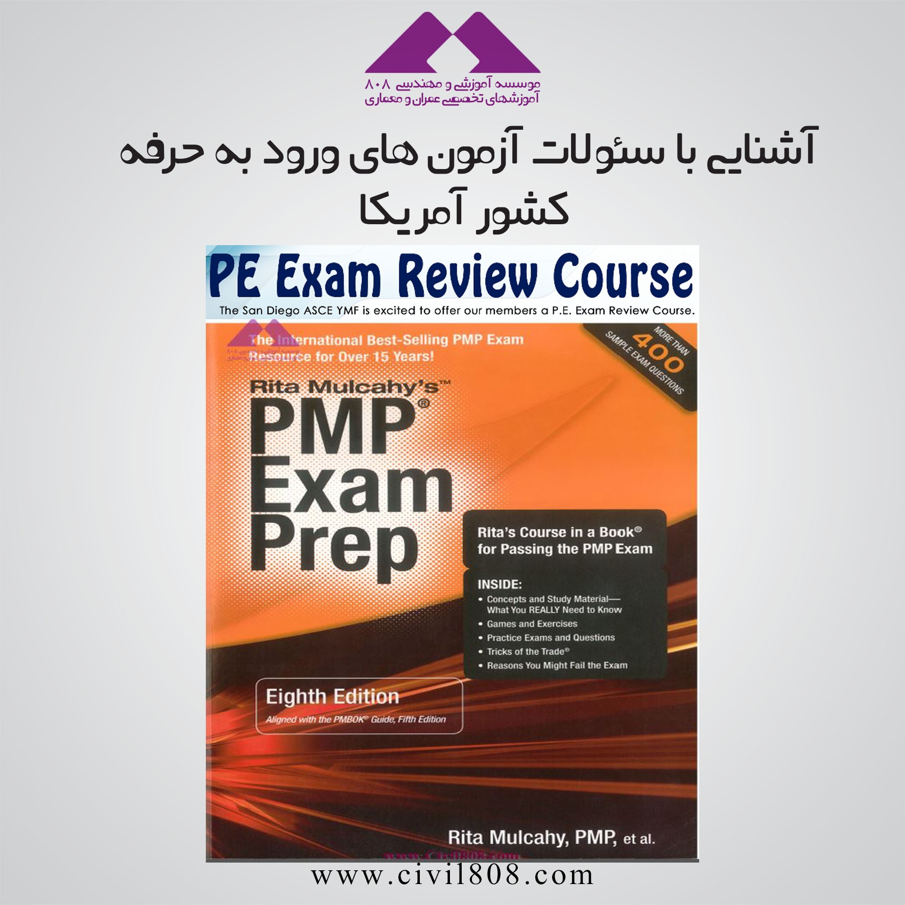 PMP Exam Prep 8th Edition