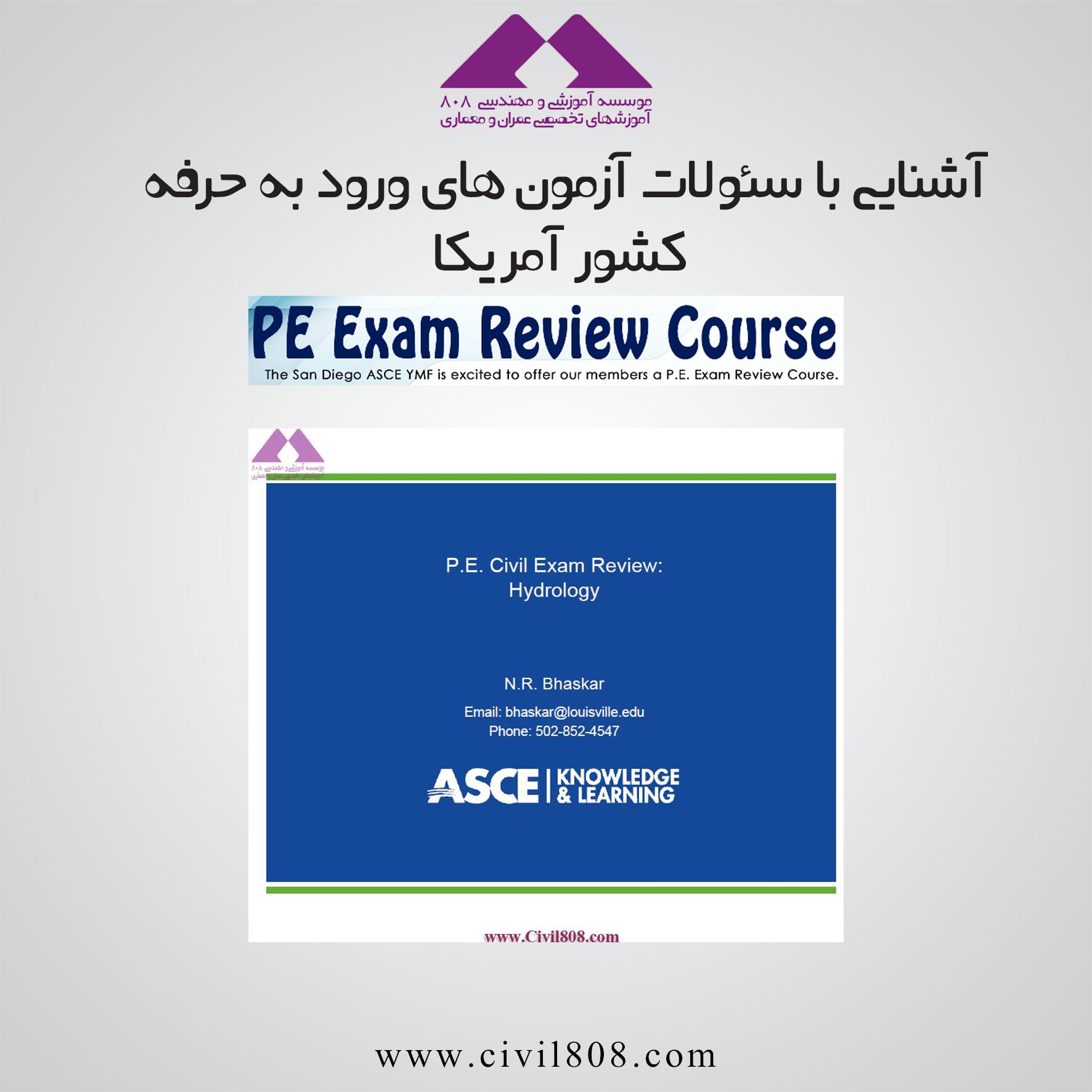 Pe Civil Hydrology Fall 2011