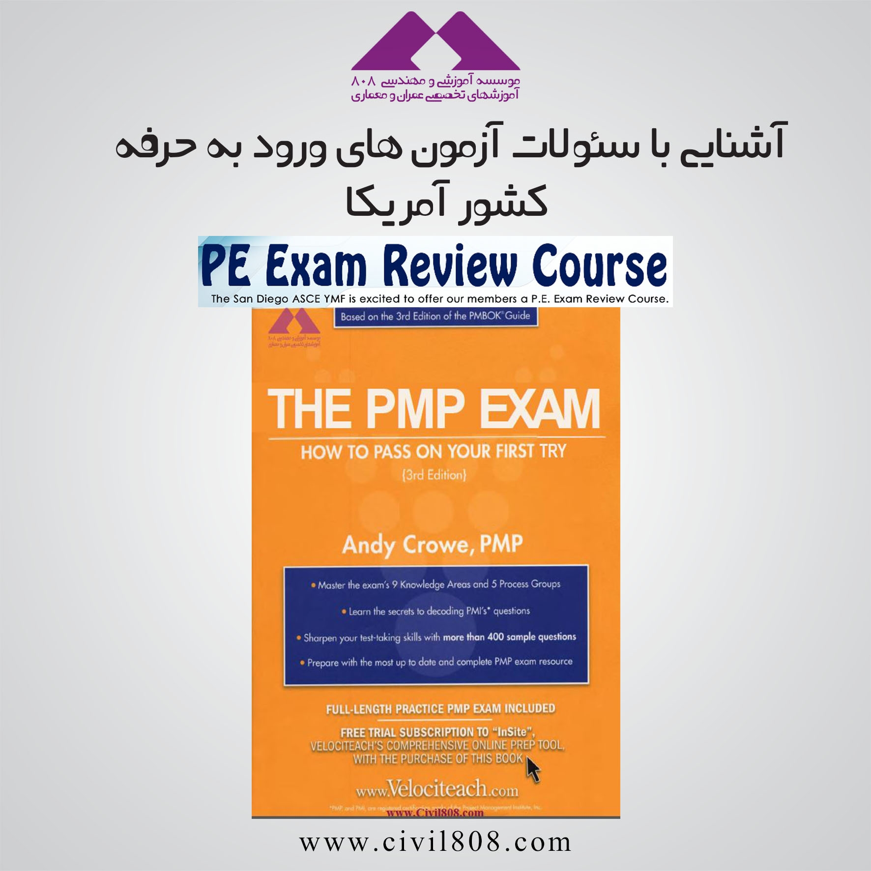 The PMP Exam How to Pass On Your First Try (Test Prep series) (2005)