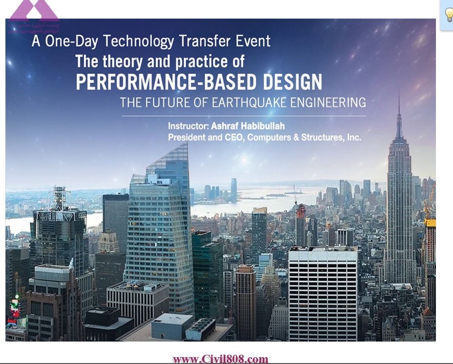 فایل PDF ضمیمه سمینار طراحی به روش عملکردی پروفسور اشرف حبیب الله