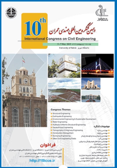 دهمین کنگره بین‌المللی مهندسی عمران (بزرگترین رویداد علمی مهندسی عمران در کشور و خاورمیانه) - 15 اردیبهشت 94 - دانشگاه تبریز