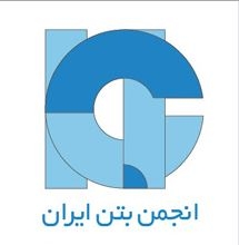 مجموعه سخنراني هاي تخصصي بتن - بررسي چالش هاي كارخانه هاي بتن آماده از زمان توليد ، حمل و نقل و تخليه بتن و تاثير روان كننده ها و فوق روان كننده ها در بتن آماده با رده ها مقاومتي