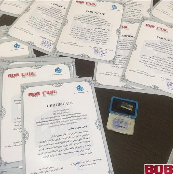 گواهینامه شرکت کنندگان در دومین همایش طراحی عملکردی سازه ها آماده تحویل گردید