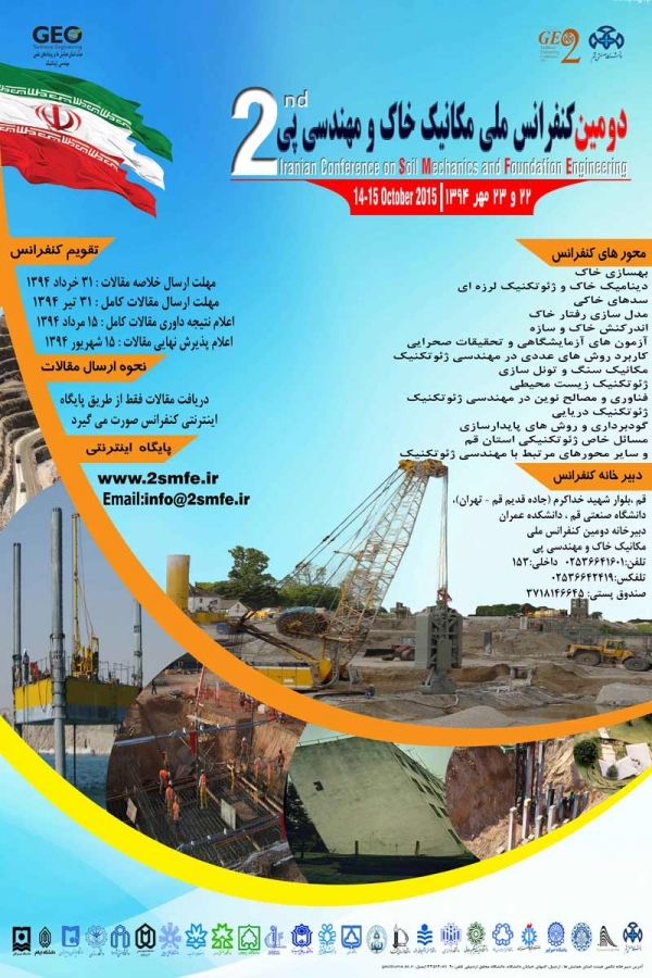 دومین کنفرانس ملی مکانیک خاک و مهندسی پی