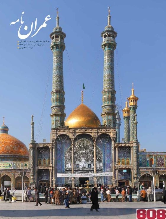 آموزش مهندسین سازه (مروری بر چالش ها و فرصت ها در زمینه آموزش مهندسین سازه در کشور آمریکا) مقاله ای از مجله عمران نامه