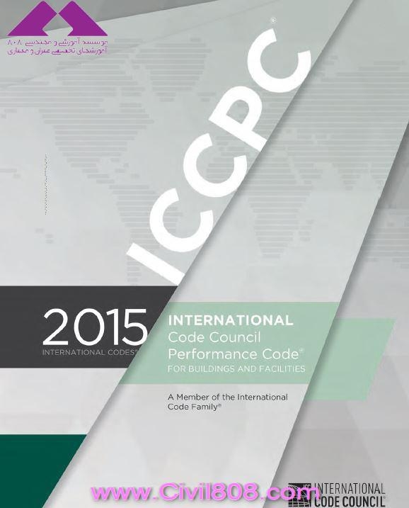 مقاله تحلیلی: آیین نامه بین المللی طراحی عملکردی (ICCPC 2015)International Code Council Performance Code