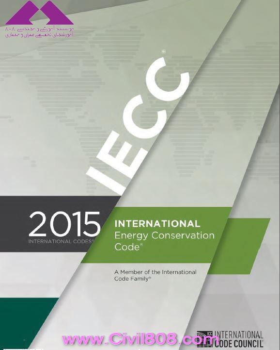 مقاله تحلیلی: آیین نامه بین المللی حفاظت از انرژی در ساختمان  (IECC 2015)2015 International Energy Conservation Code مقاله تحلیلی: آیین نامه بین المللی حفاظت از انرژی در ساختمان  (IECC 2015)2015 International Energy Conservation Code