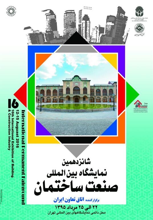 گزارش تصویری پشت صحنه تهیه ویدیوهای اختصاصی موسسه 808 از نمایشگاه صنعت ساختمان سال 95
