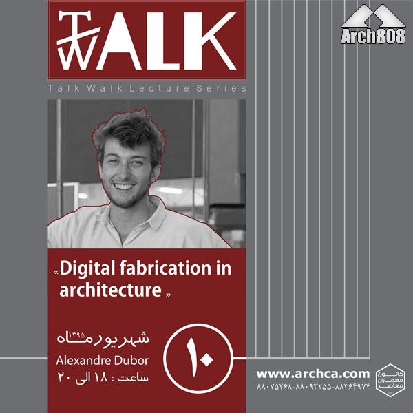 ساخت دیجیتال در معماری