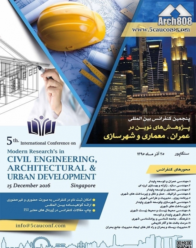 پنجمین کنفرانس بین المللی پژوهش های نوین در عمران، معماری و شهرسازی – سنگاپور