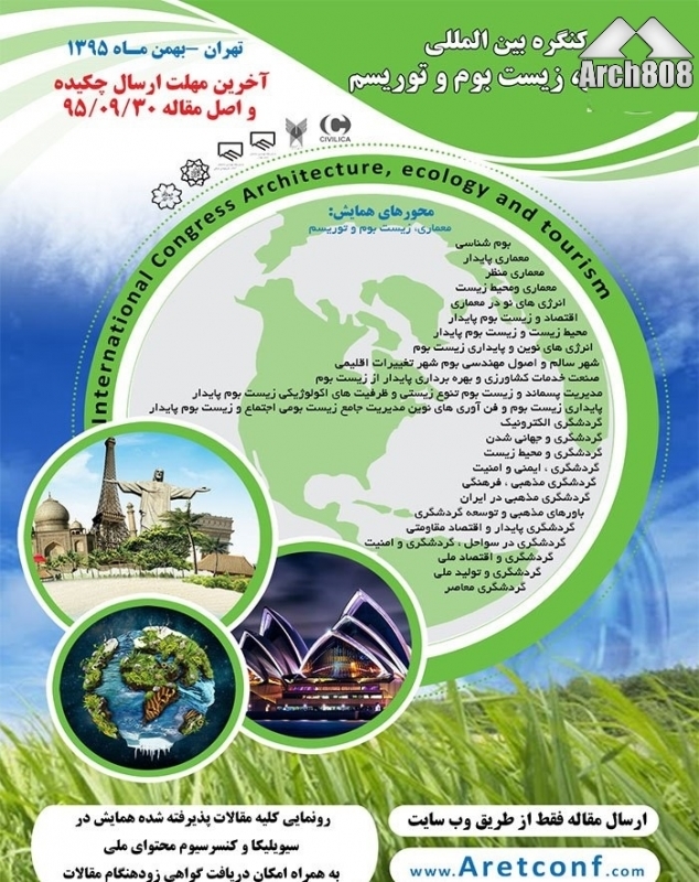 کنگره بین المللی معماری، زیست بوم و توریسم