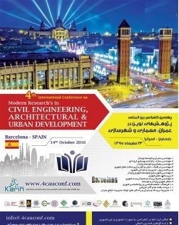 آخرین فراخوان ارسال مقاله چهارمین کنفرانس پژوهشهای نوین درعمران،معماری و شهرسازی