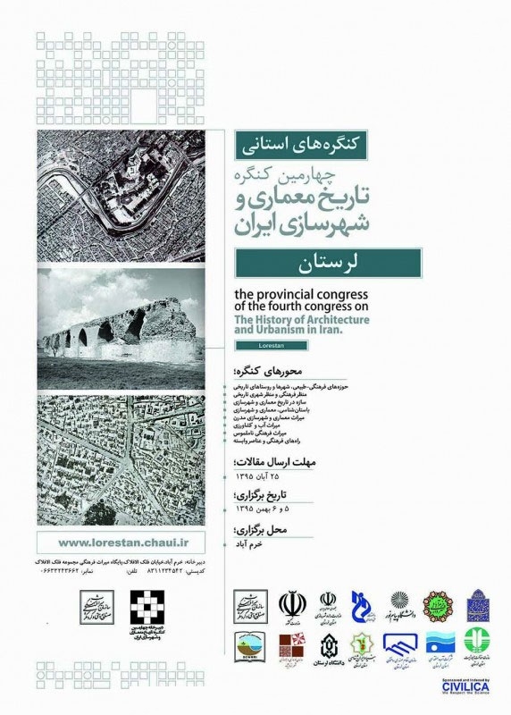 کنگره های استانی؛ چهارمین کنگره تاریخ معماری و شهرسازی ایران – لرستان