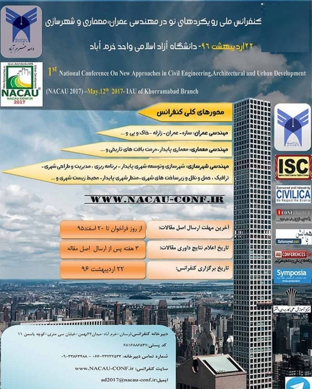 کنفرانس ملی رویکردهای نو در مهندسی عمران، معماری و شهرسازی