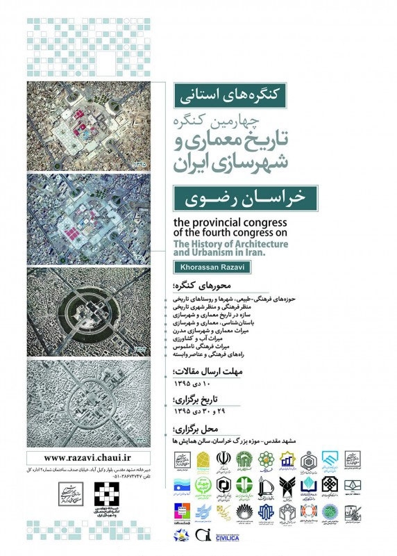 کنگره های استانی؛ چهارمین کنگره تاریخ معماری وشهرسازی ایران – خراسان رضوی
