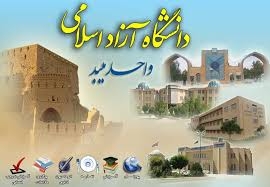 چهارمین همایش ملی مصالح ساختمانی و فناوری های نوین در عمران، معماری و شهرسازی، اسفند ۹۵