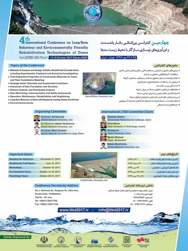 چهارمین کنفرانس بین‌المللی رفتار بلندمدت و فن‌آوری‌های نوسازی سازگار با محیط زیست سدها 