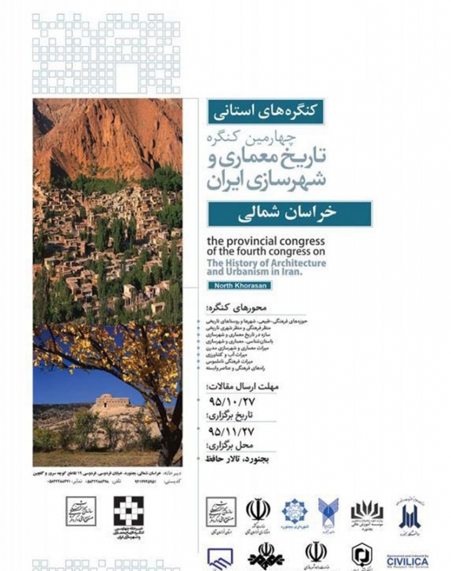 کنگره های استانی؛ چهارمین کنگره تاریخ معماری و شهرسازی ایران – خراسان شمالی