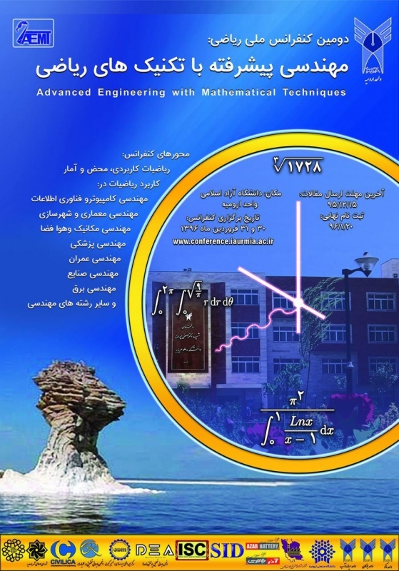 دومین کنفرانس ملی ریاضی: مهندسی پیشرفته با تکنیک های ریاضی